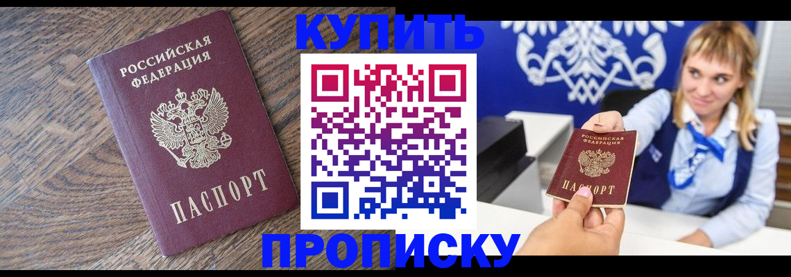 временная регистрация поиск в Николаевске-на-Амуре