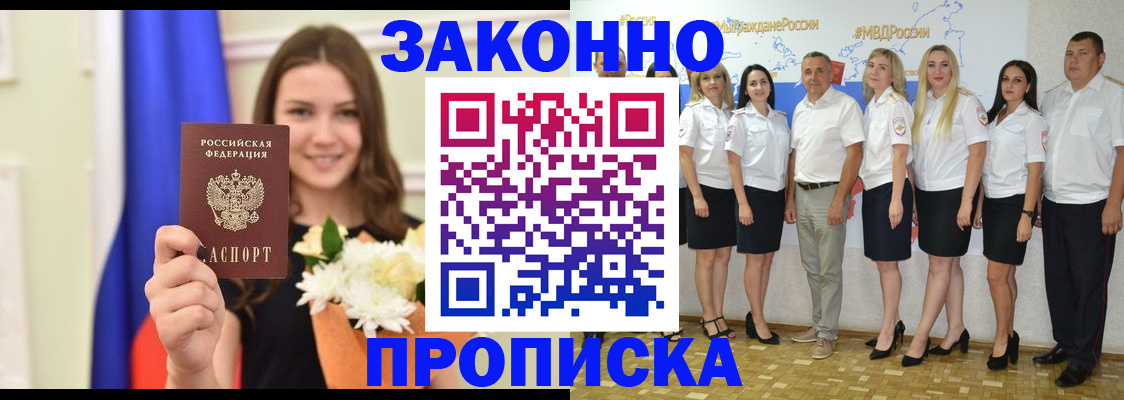 временная регистрация в Николаевске-на-Амуре