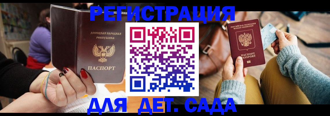 прописка паспорт в Николаевске-на-Амуре