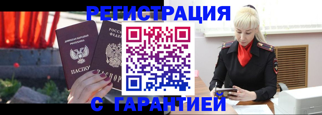 временная регистрация надежно в Николаевске-на-Амуре