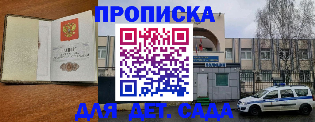 регистрация для дет. сада в Николаевске-на-Амуре